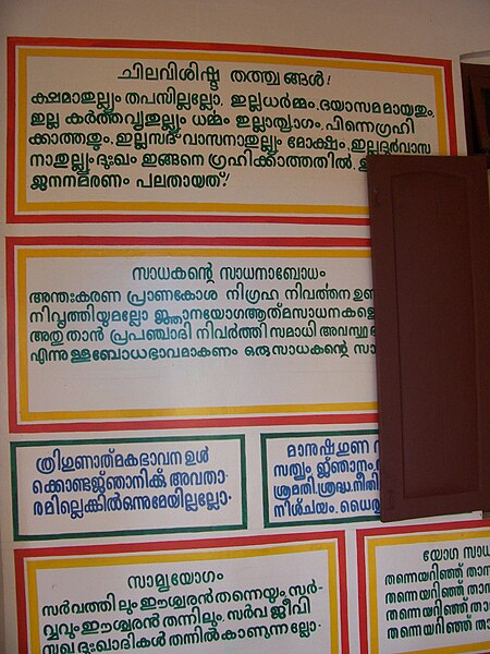 File:Malayalam.JPG