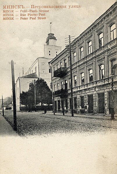 File:Miensk, Vysoki Rynak-Vałockaja. Менск, Высокі Рынак-Валоцкая (1903).jpg