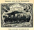 Родната куќа на браќата Миладиноци во Струга, 1912 година