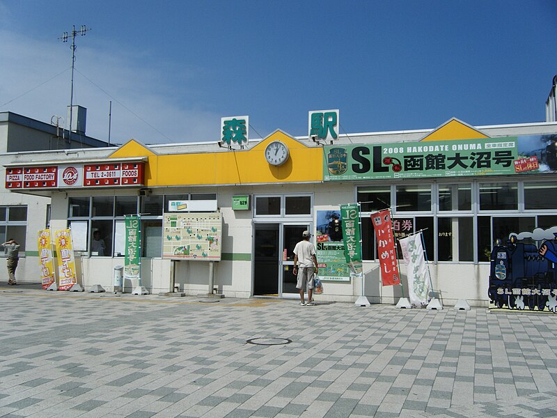 File:Mori station.jpg