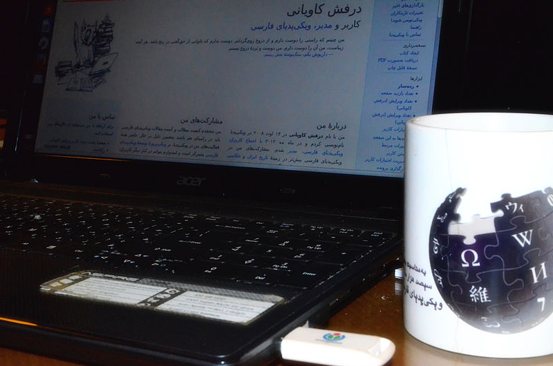 File:My userpage with my Mug.jpg