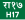 H17