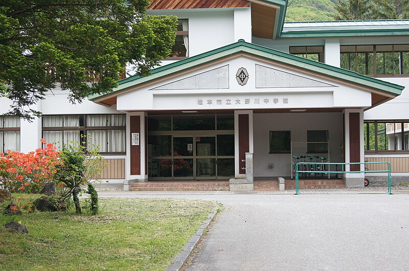 File:Ohnogawa school1.JPG