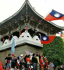 Pan-blue supporters. Pan-blue supporters during 2004 ROC presidential election with ROC flags.jpg