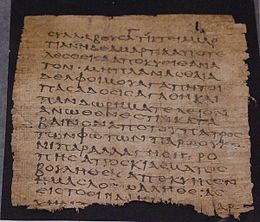 Papyrus 23 Jacques 1,15-18.jpg