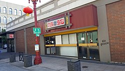 Portland Chinatown Museum, 2020.jpg