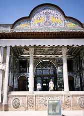 Qavam House facade.jpg