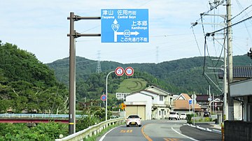 国道179号 Wikiwand