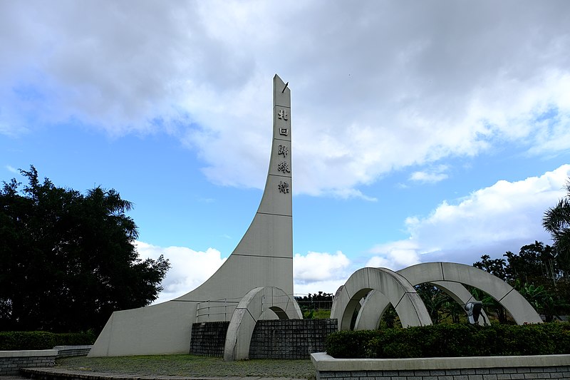 File:Ruisui Tropic of Cancer Marker 20171230.jpg