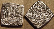 Silver coin (sasnu) of the Kashmiri sultan Shams al-Din Shah II, 1537-38 Silver coin of Kashmir Sultanate.jpg