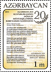 Почтовая марка Азербайджана 2011 года с текстом гимна