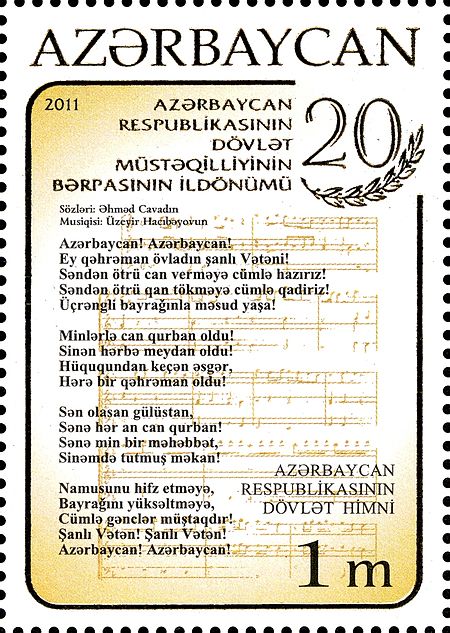 ไฟล์:Stamps_of_Azerbaijan,_2011-991.jpg