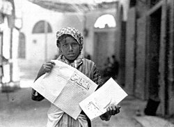 Female Palestinian street vendor selling copies of the Falastin newspaper in Jaffa, Mandatory Palestine in 1921 Street vendor selling Falastin newspaper in Jaffa, Palestine 1921.jpg