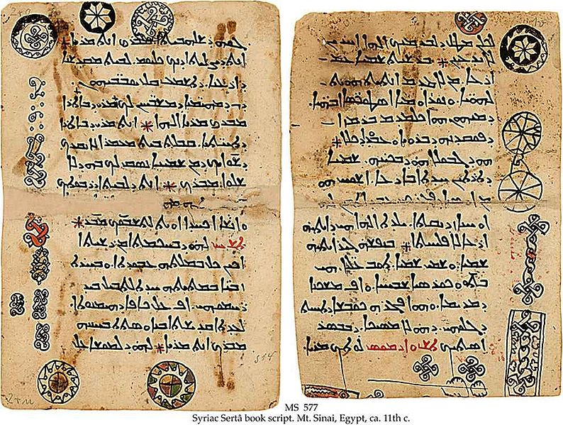 صورة:Syriac Sertâ book script.jpg