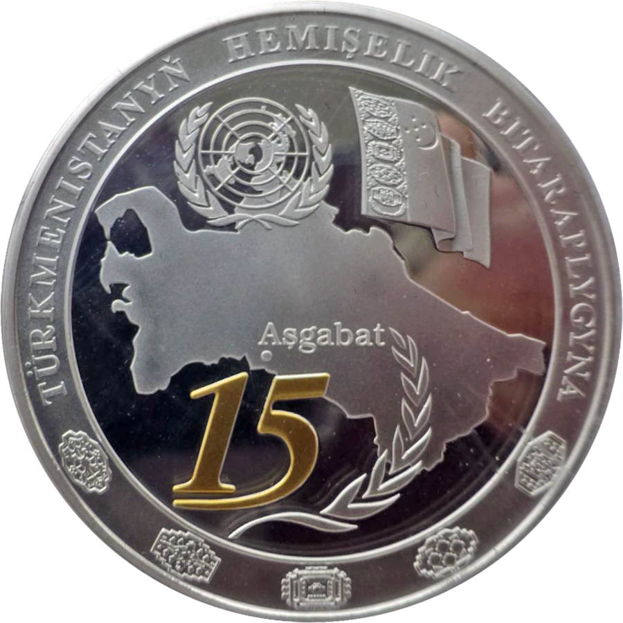 Монеты туркмении каталог с фотографиями и названиями