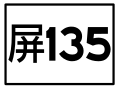 2016年8月3日 (三) 15:46版本的缩略图