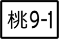 於 2020年3月12日 (四) 16:06 版本的縮圖