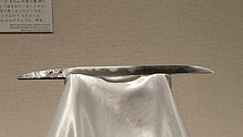 村正 - Wikipedia