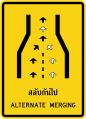 Thailand road sign t-74-1.svg