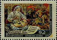 Почтовая марка СССР, 1957 год