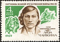 Чайкина, Елизавета Ивановна