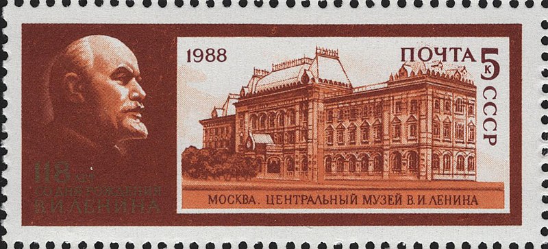 File:The Soviet Union 1988 CPA 5934 stamp (Vladimir Lenin. The Lenin Museum (Moscow)).jpg