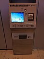 Ticket Vending Machine (TVM) of Optics Valley trams