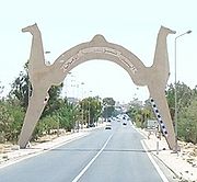 مدخل المدينة