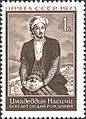 1973: Насімі. Художник В. Піменов