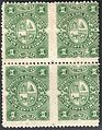 1c green, unused partly imperforate block of four