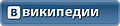 Миниатюра для версии от 09:31, 10 июня 2010