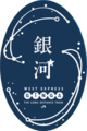 2020年4月24日 (金) 13:25時点における版のサムネイル