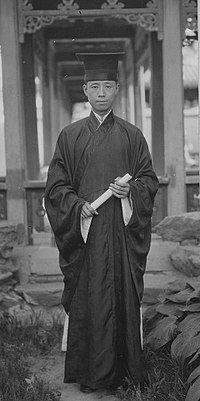 A graduate of Yanjing University in 1947 YCU Graduate 1947.jpg