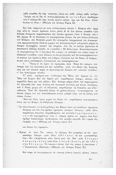 File:Γράμματα Αρ.1 (1911) - 14.jpg