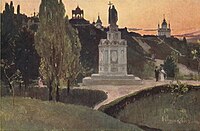 Їжакевич Іван Сидорович, «Володимирська Гірка, Київ». 1910-ті рр.