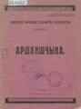 Драбніца версіі з 12:19, 20 студзеня 2024