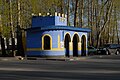 Русский: Остановка КВРЗ English: Busstop in Kanash