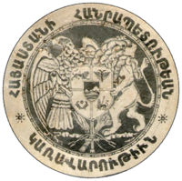 First Republic Of Armenia