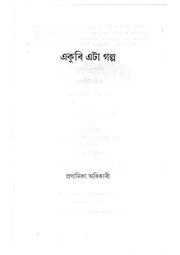 পৰৱৰ্তী পৃষ্ঠা →