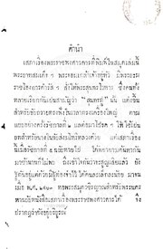 หน้าถัดไป →