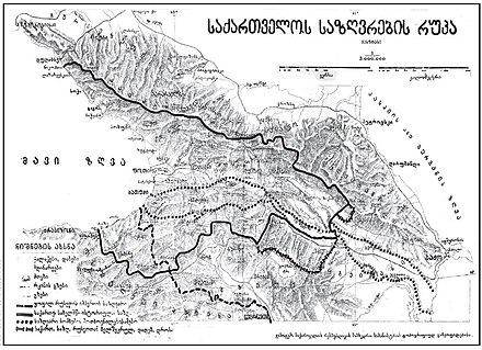 Грузинская демократическая республика