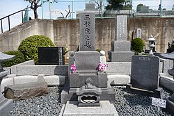 三船敏郎の墓・神奈川県川崎市・春秋苑.JPG