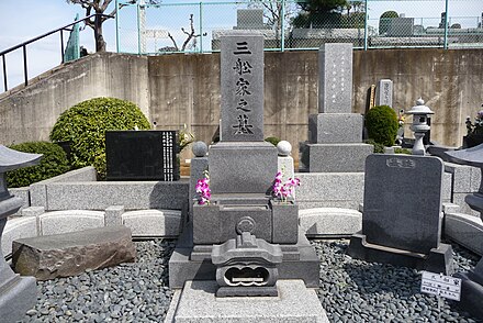 The Mifune family tomb in Kawasaki, Kanagawa