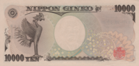 Billete de 10000 yenes (Serie E), reverso.png