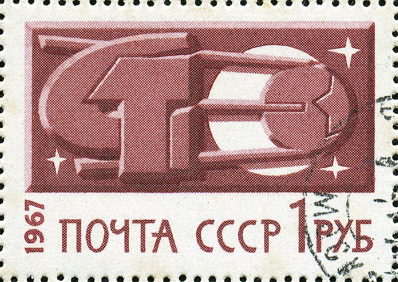 File:1967 CPA 3561 Stamp cancelled.jpg