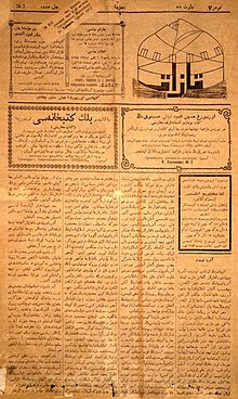 «Қазақ» газетінің 1913 жылғы 22 наурыздағы 7 -саны.