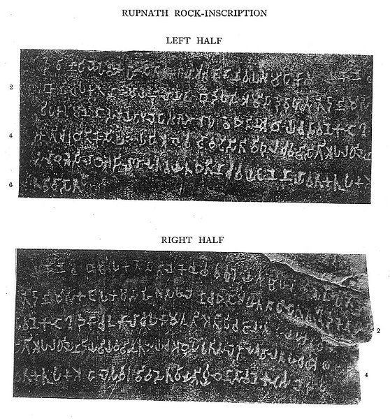 File:Ashoka Inscriptions Rupnath rock inscription.jpg