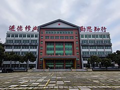 广州校区–1栋教学楼