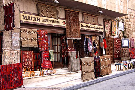 Fail:Carpet vendor (Madaba, Jordan - 2011-02-06).jpg