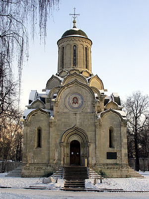 Cathedral of the Holy Mandylion (Andronikov Monastery) 10.jpg